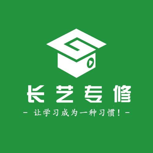 长江艺术专修学院
