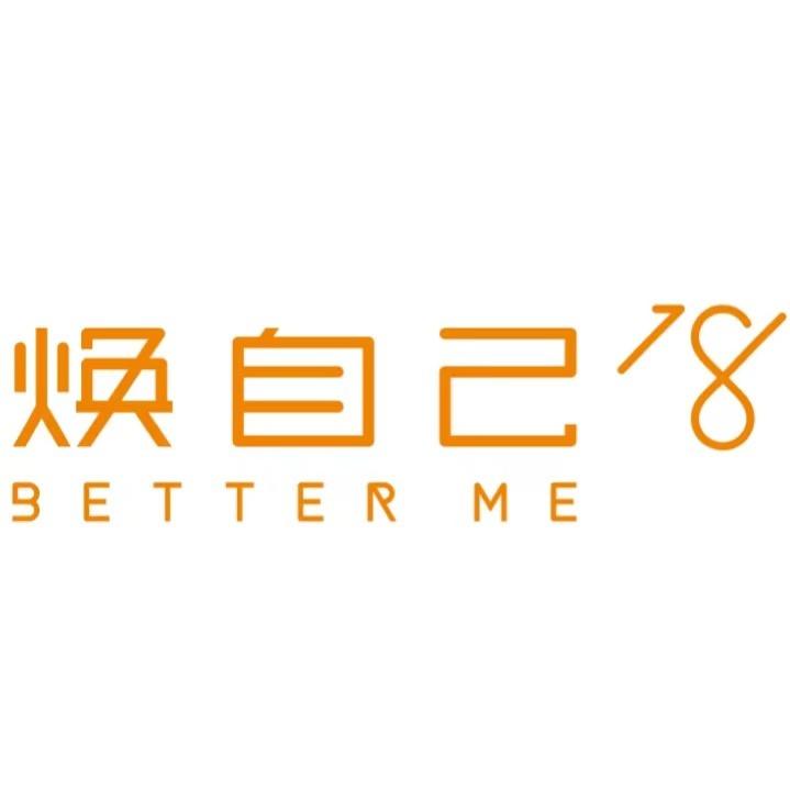 焕自己(喜洋洋时代广场店)专用号