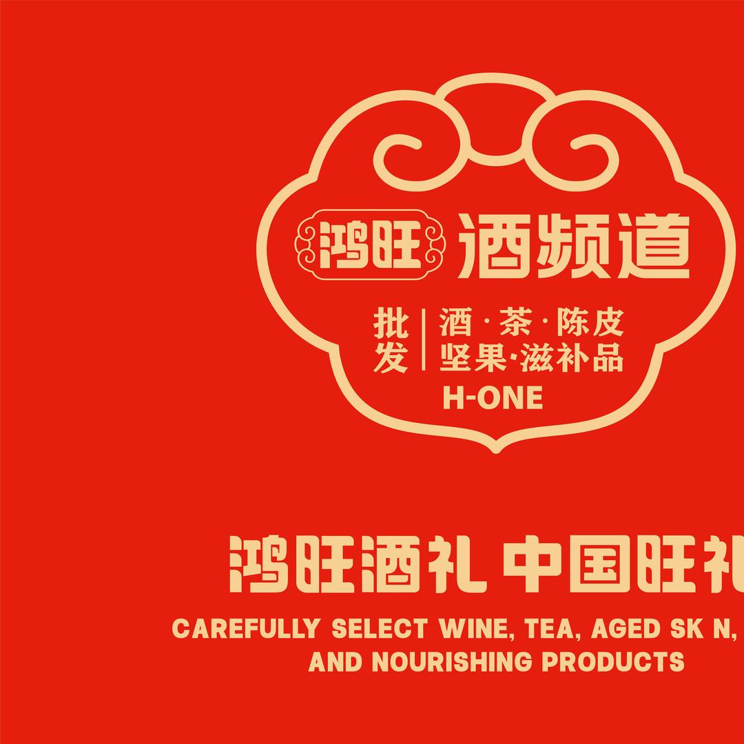 鸿旺酒频道白露塘店