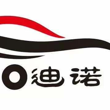 迪诺汽车贴膜技术培训