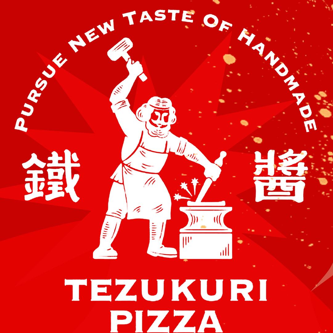 铁酱披萨-温州