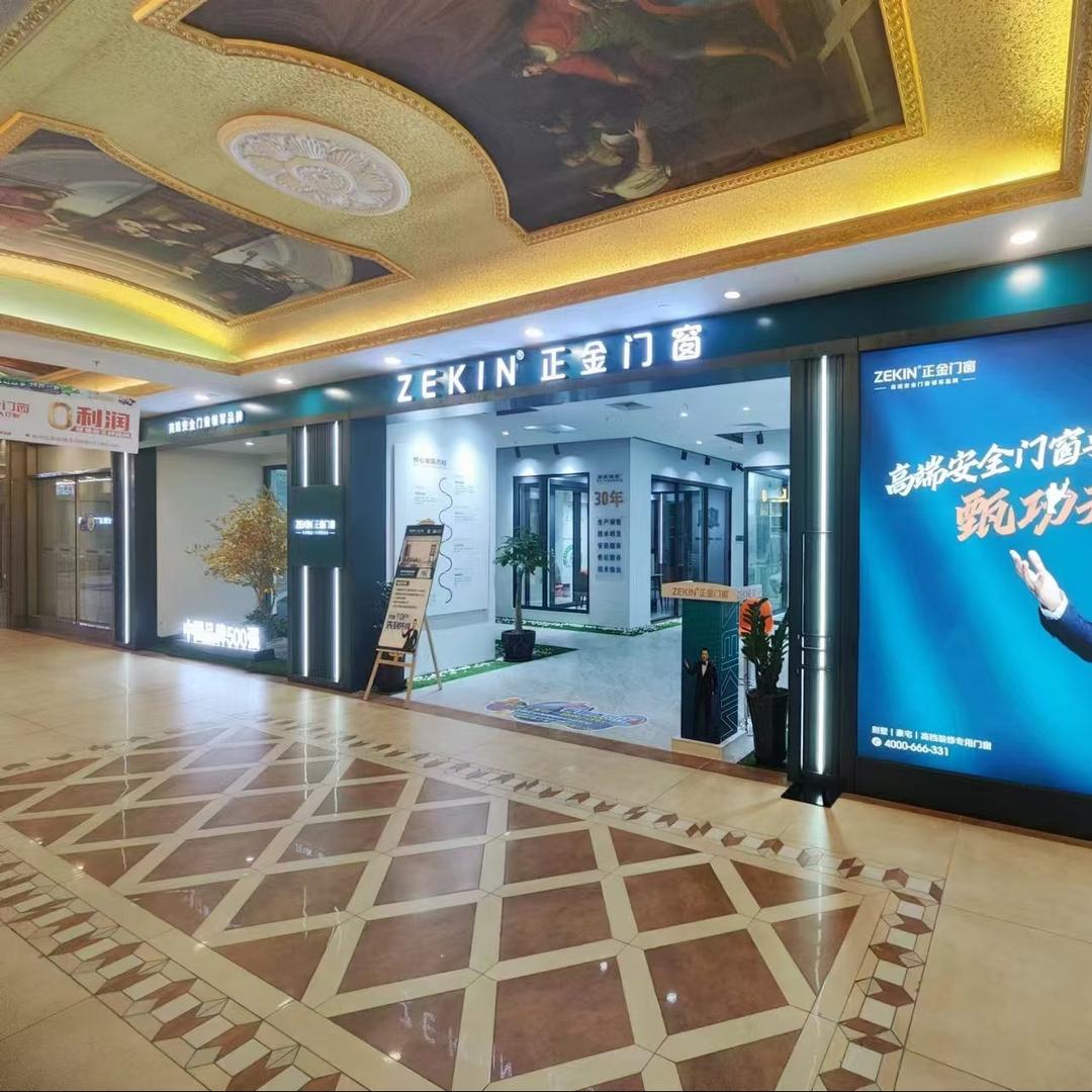 正金门窗（成都阿岚的店）