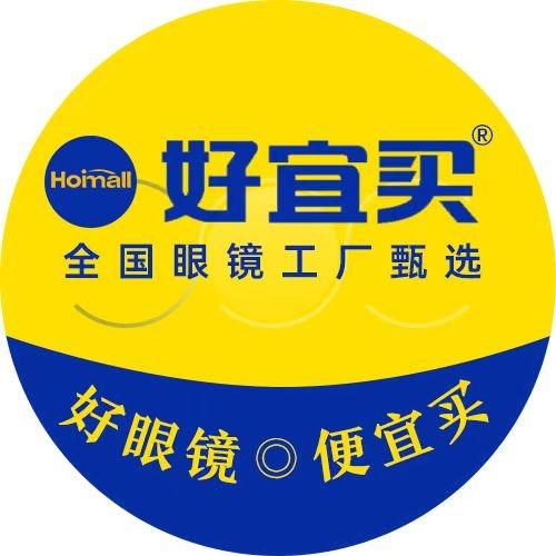 好宜买眼镜工厂店（总部直播号）