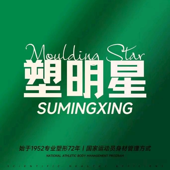 塑明星旺敏敏