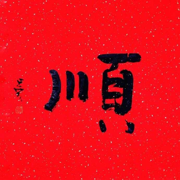 爽心养生美容馆官方号