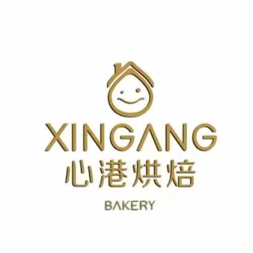 心港烘焙