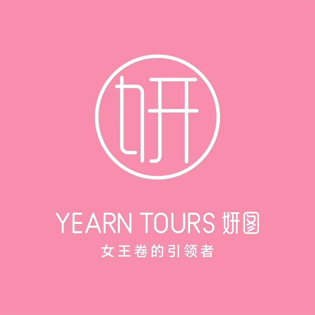 妍图