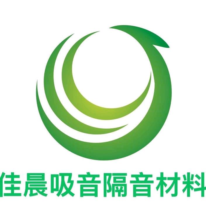 西安佳晨吸音隔音材料