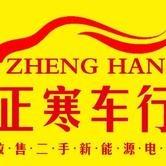 菏泽胡集正寒二手电动车（高价收车）