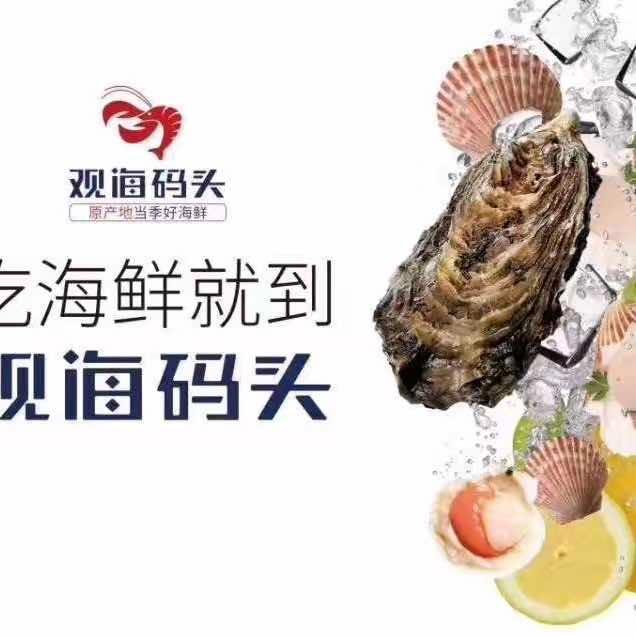 观海码头·海鲜餐厅(正阳路店)