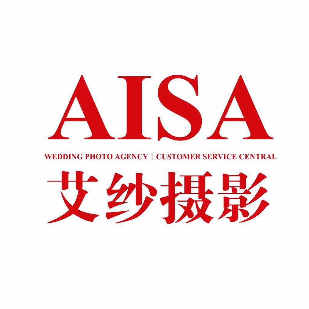 南昌县艾纱摄影星洲国际店