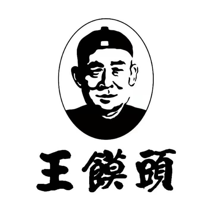 王馍头（延庆观店）
