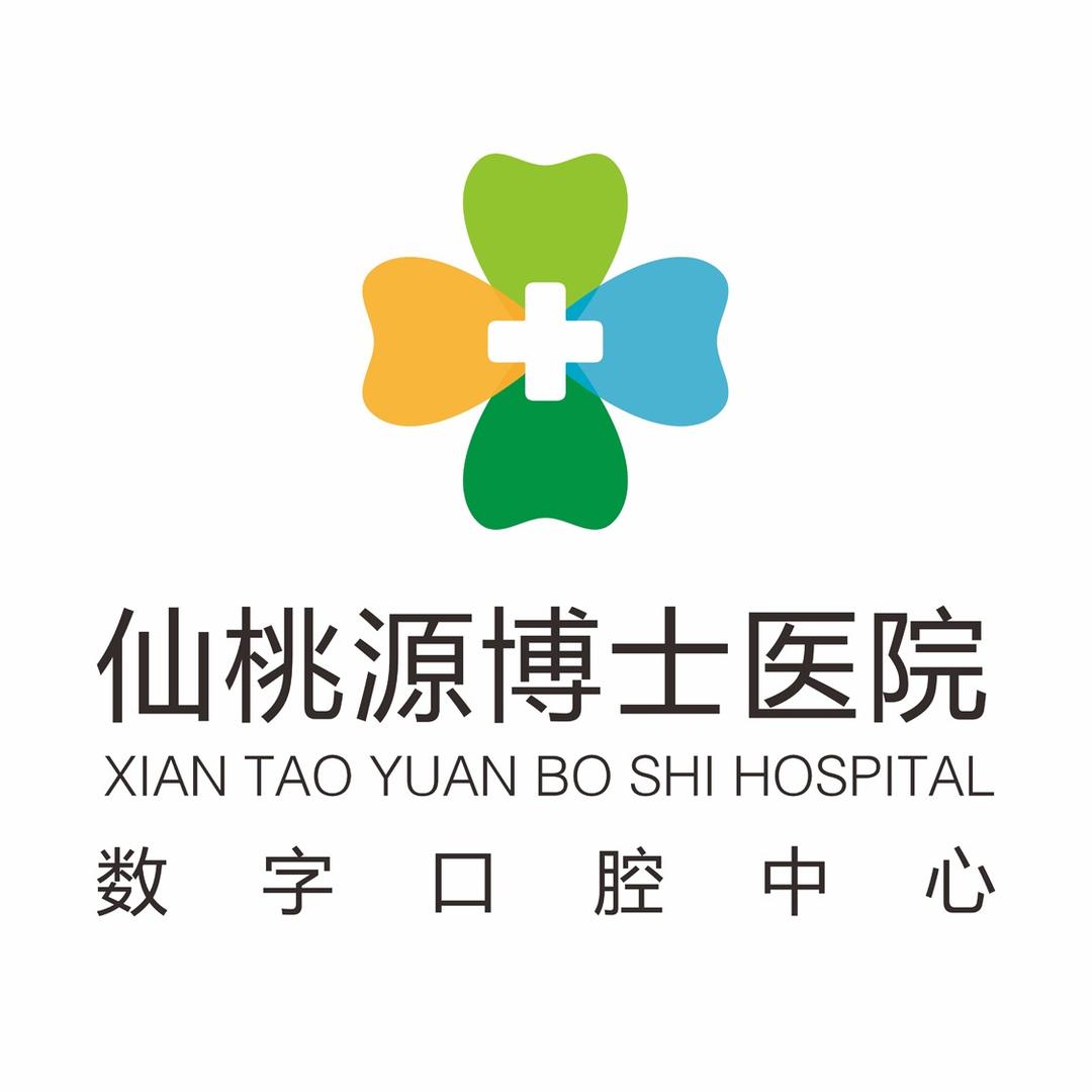 仙桃源博士口腔医院