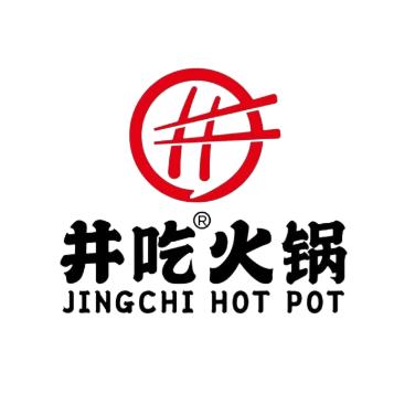 井吃火锅(武进吾悦店)