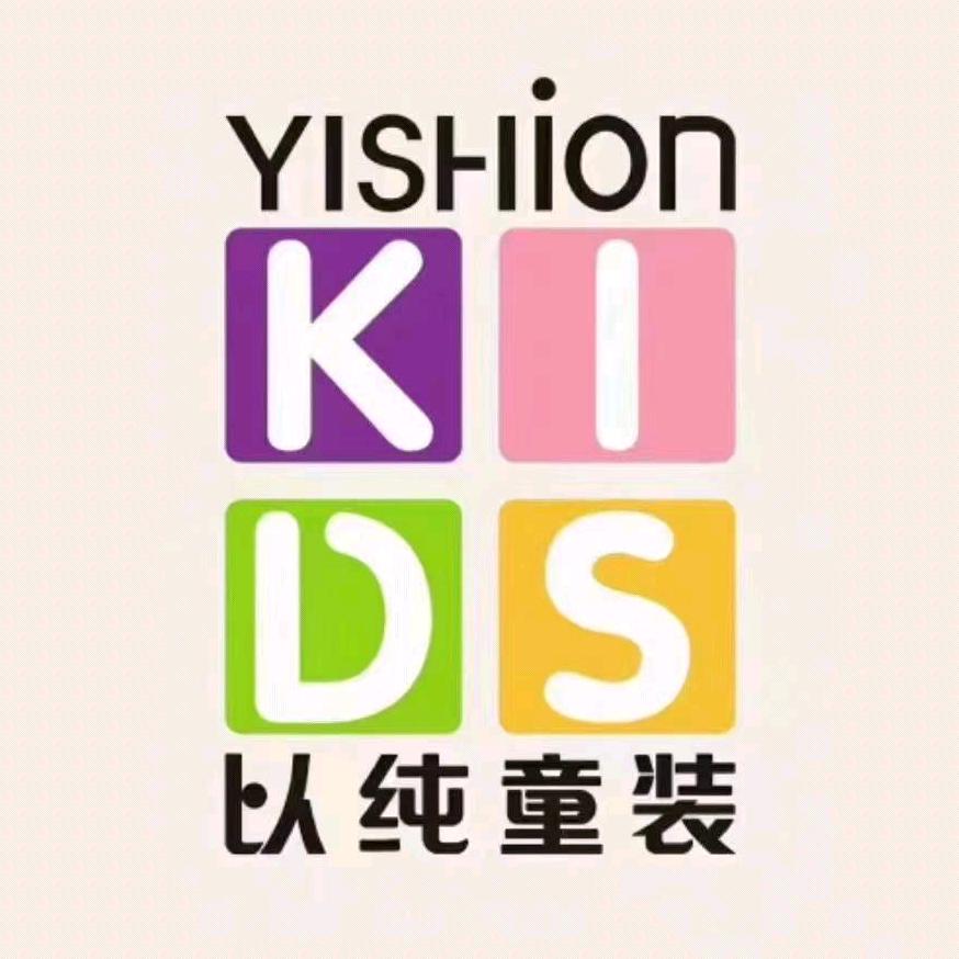 以纯童装-玖隆茂三楼