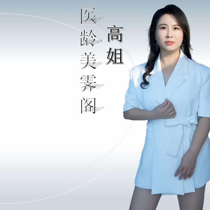 孝义市美霁阁美容院