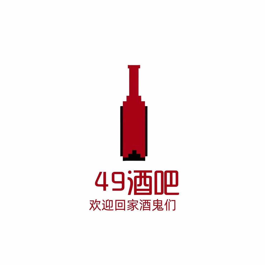 “4️⃣9️⃣”酒吧
