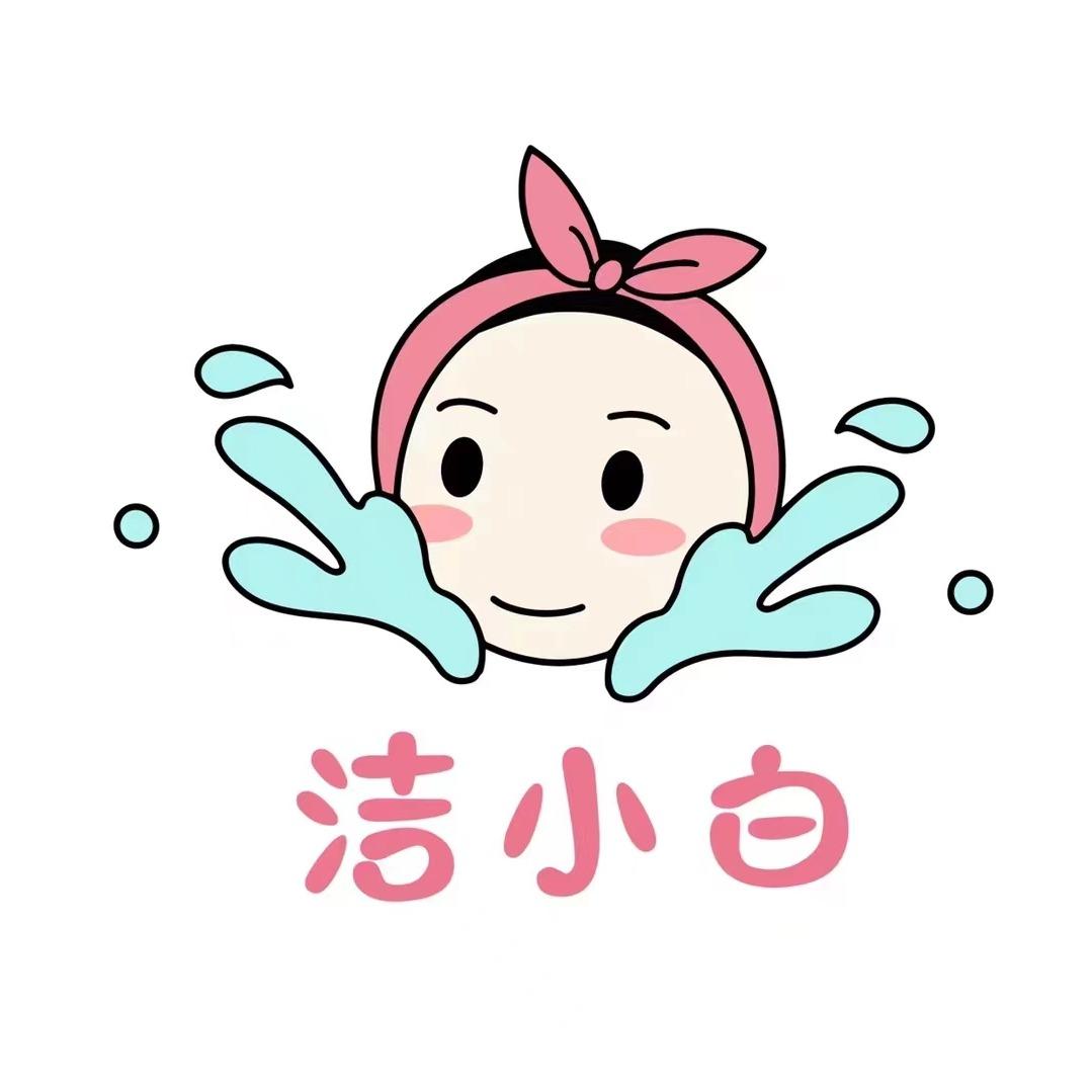 洁小白·洗脸吧(东城人家店）