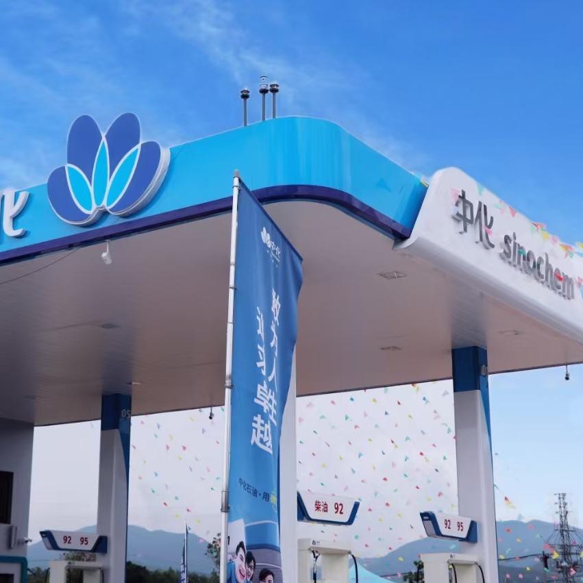 台山五十加油站