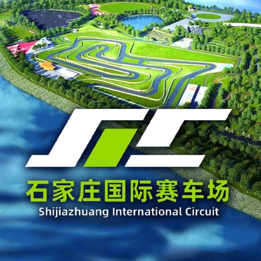 石家庄国际赛车场