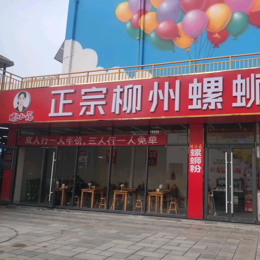 螺小磊正宗柳州螺蛳粉官方号