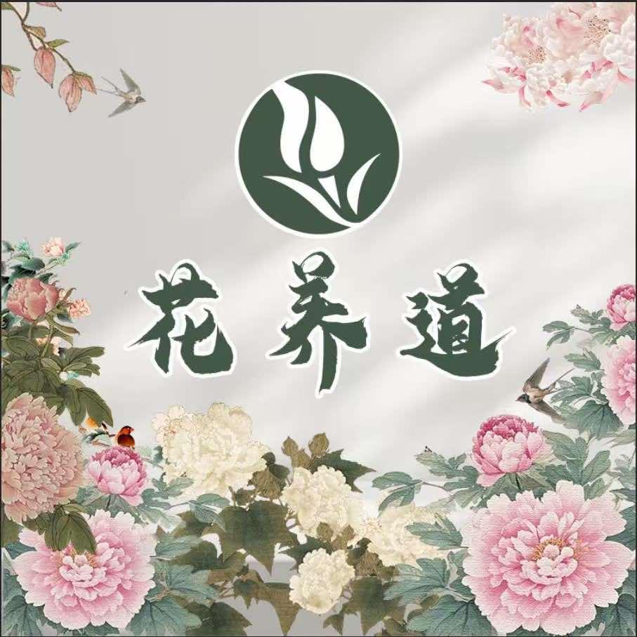 花养道·头疗馆(宝带西路店)
