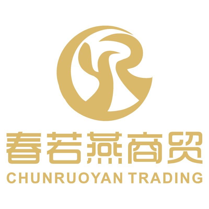 春若燕商贸