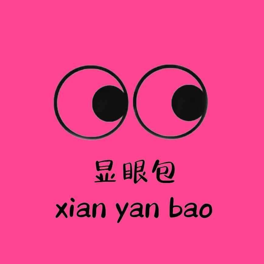 显眼包鲜花蛋糕面包官方号