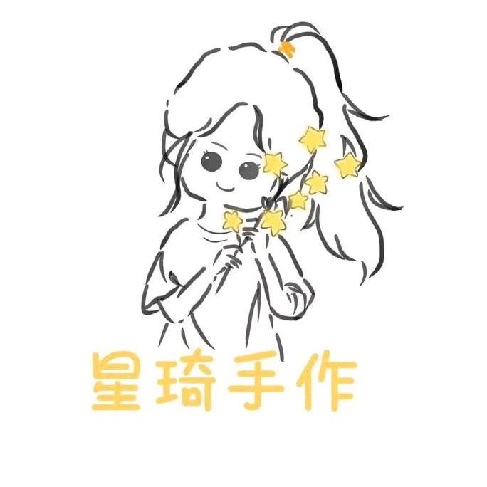 星琦手工DIY