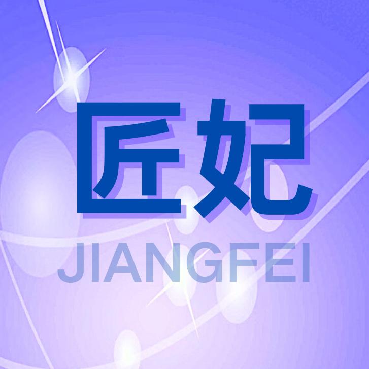 尚妃雅南昌店