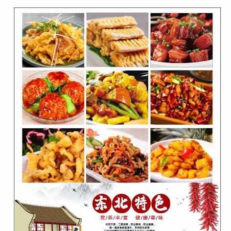富娇东北自助快餐（港隆广场店）
