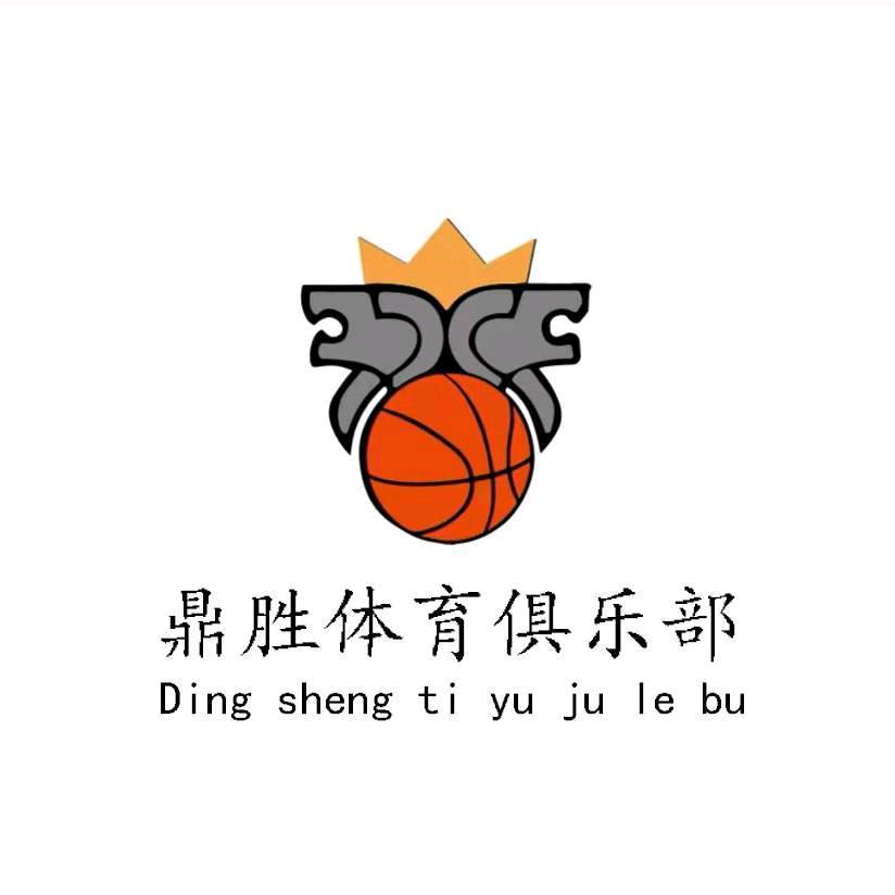 雄安鼎胜篮球馆