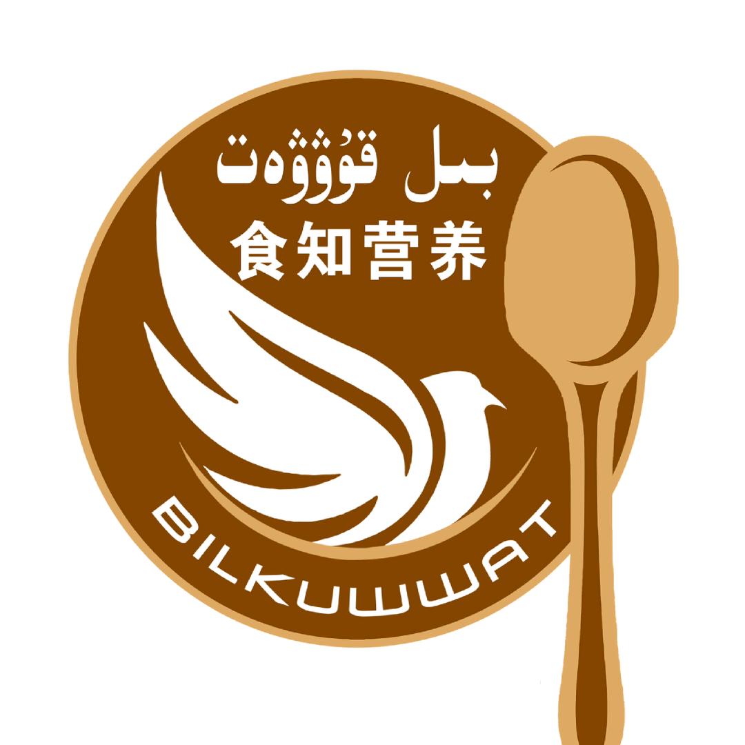 天山区后泉路实知营养美食馆