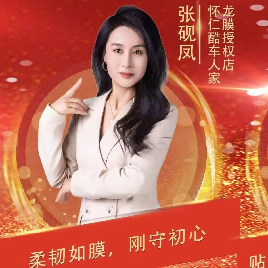 LLumar龙膜怀仁酷车人家授权店