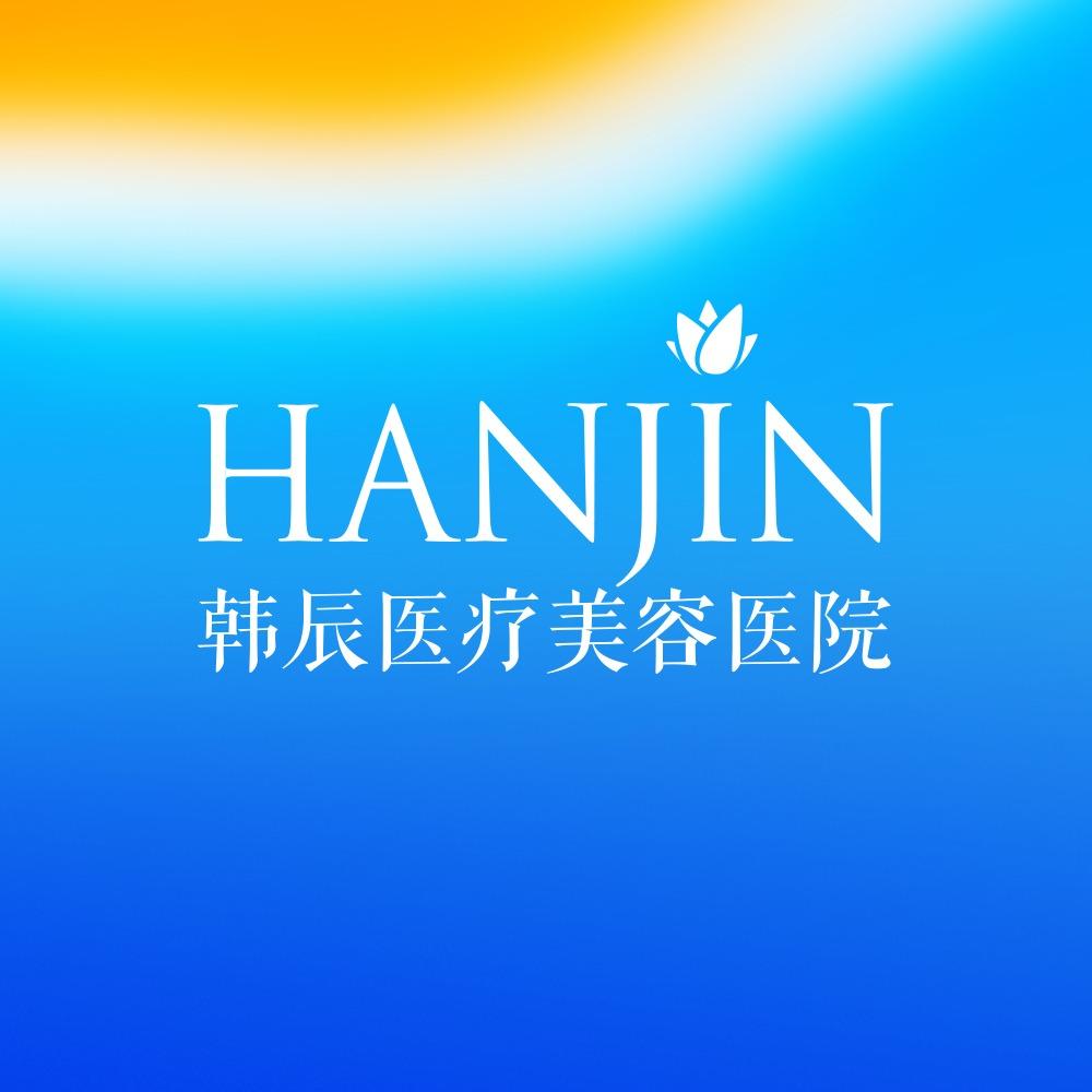 郑州韩辰|变美号