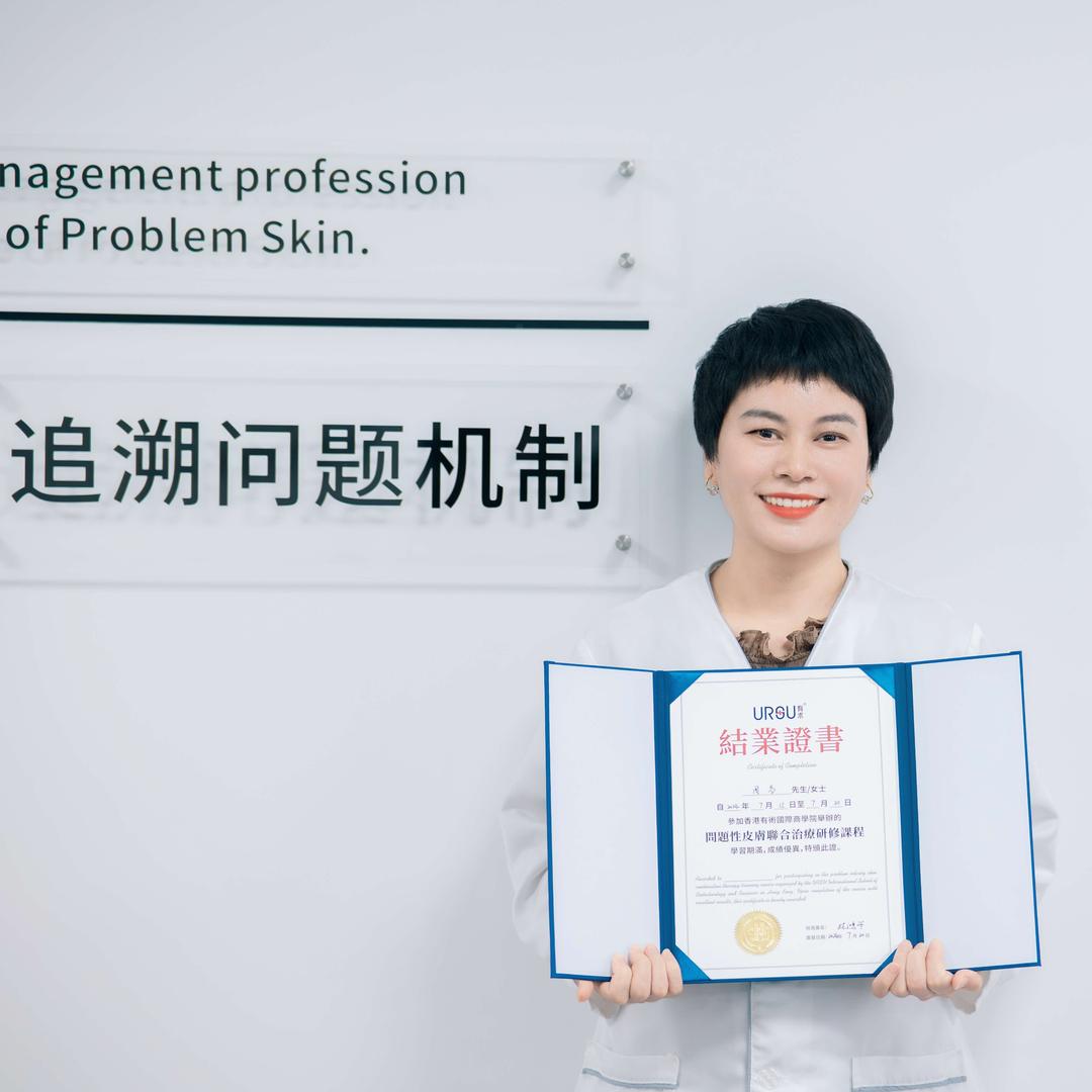 惠阳问题肌.        调肤终点站