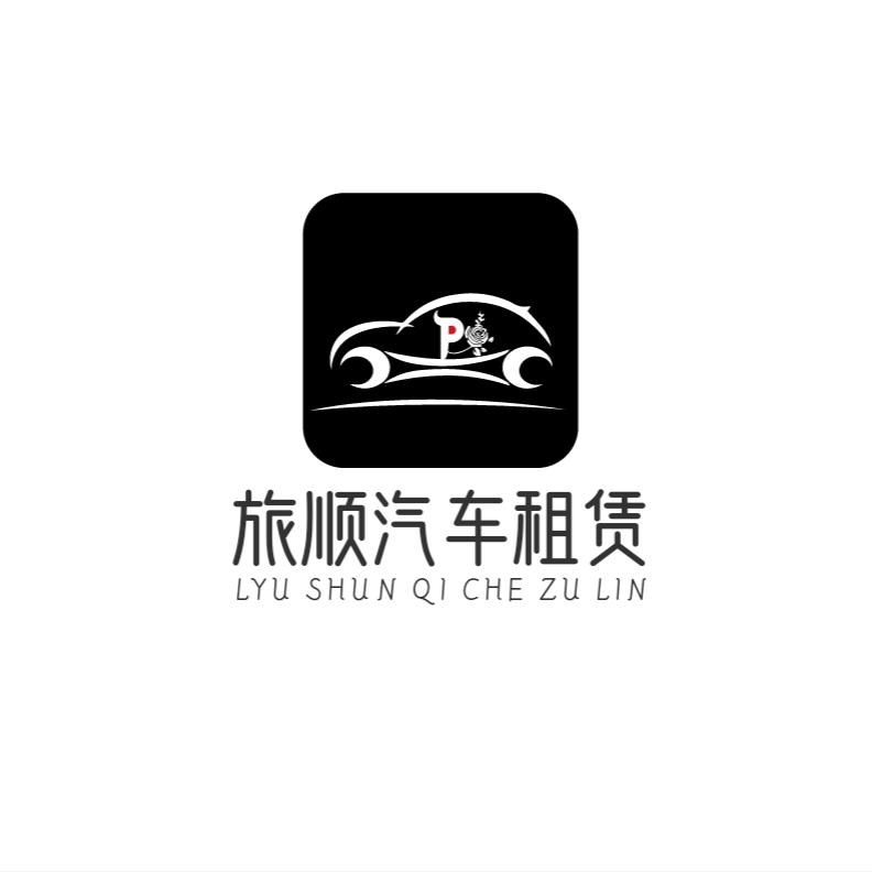 吉林市龙潭区旅顺汽车租赁行