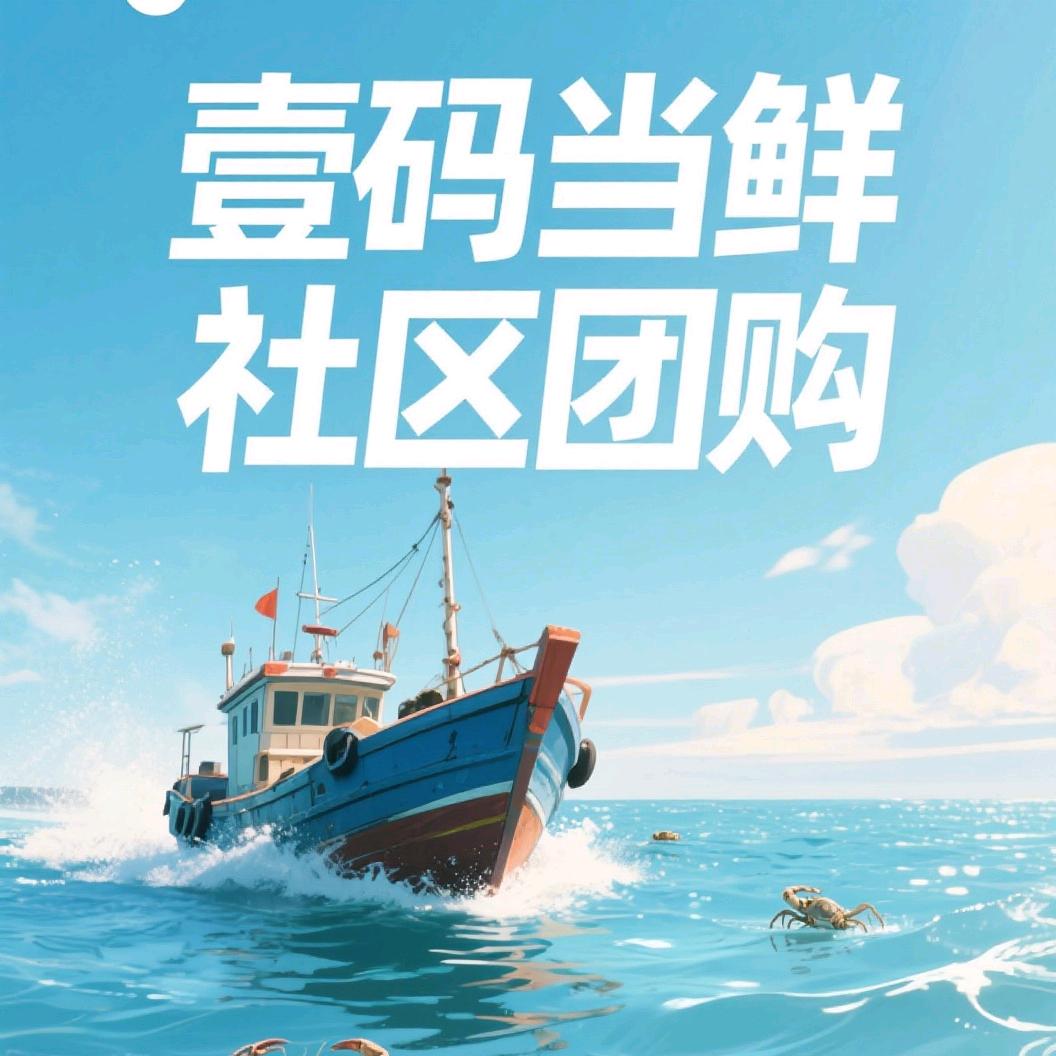 壹码当鲜·有家(大洋街道店)专用号