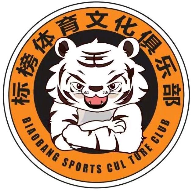 标榜体育少儿跑酷  体能 2-16岁