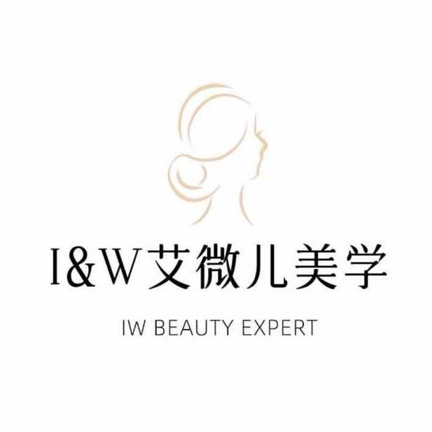 艾微儿美学官方号