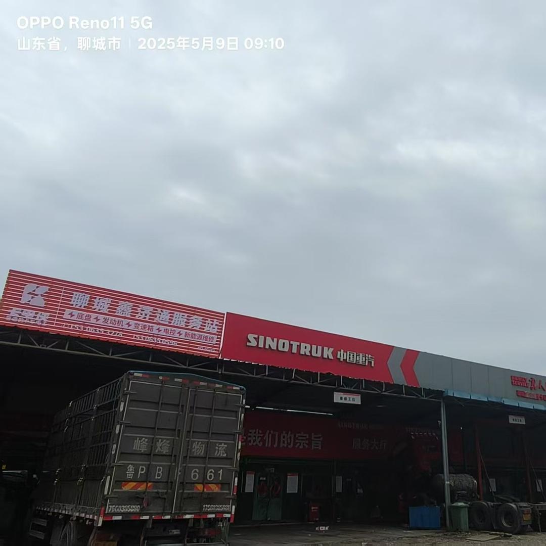 卡电侠聊城鑫济通服务站