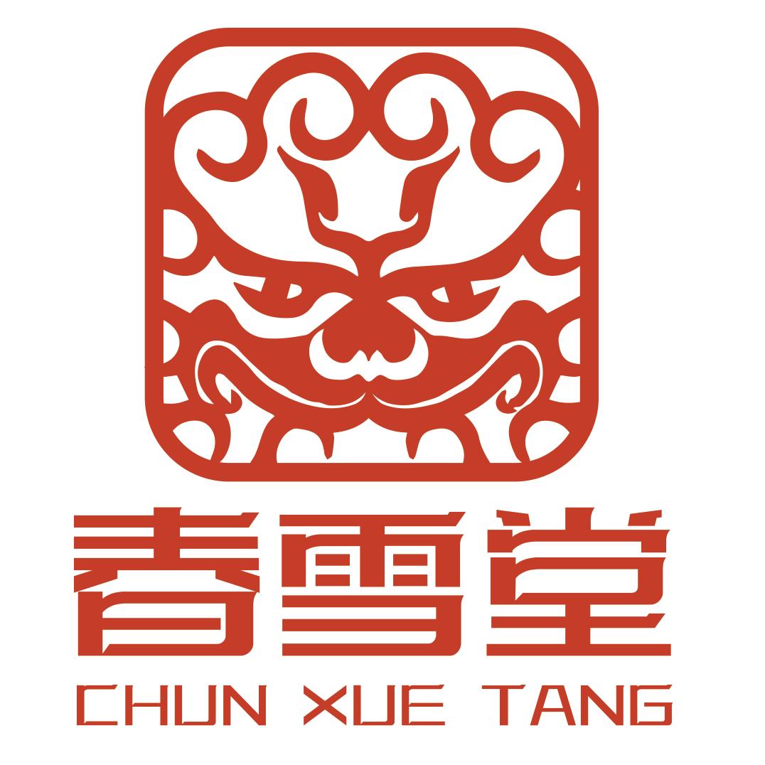 春雪堂清吧酒馆