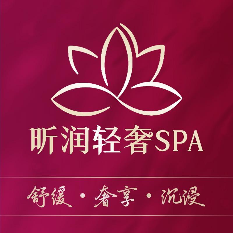 昕润·轻奢spa宠粉号
