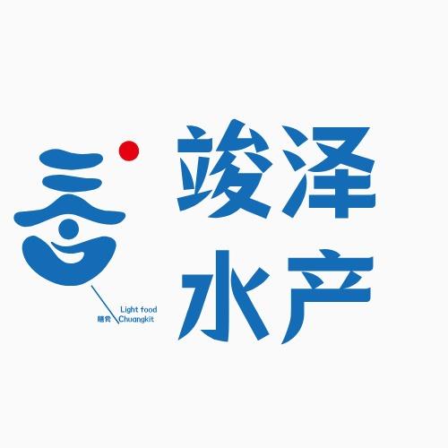 竣泽水产（桐荫街店）