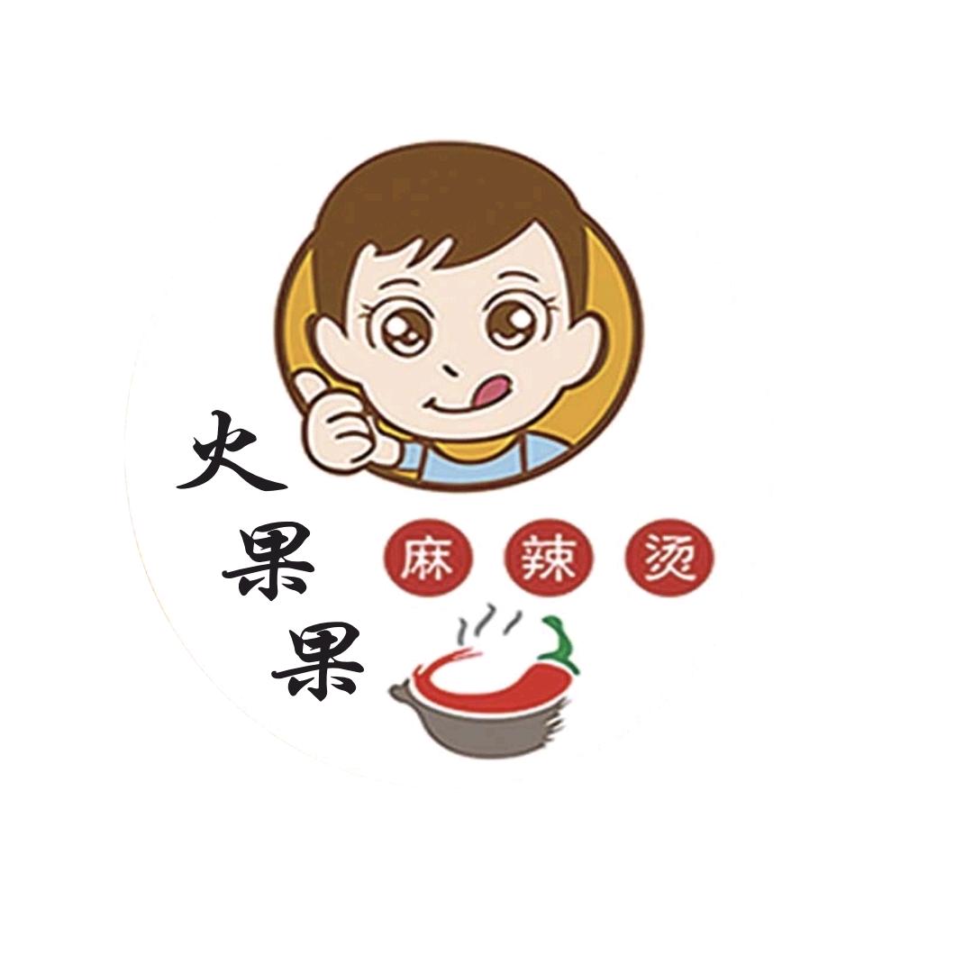 火果果麻辣烫