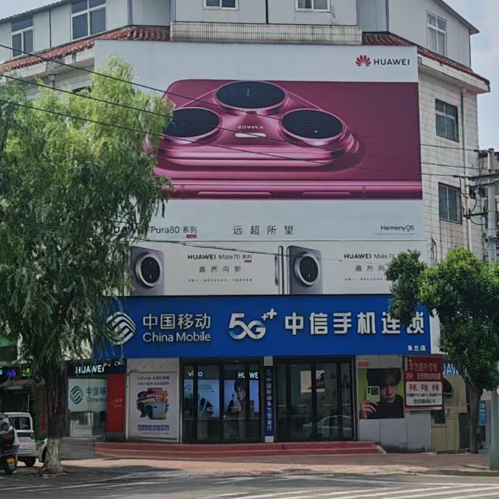 中信手机连锁(朱兰店)