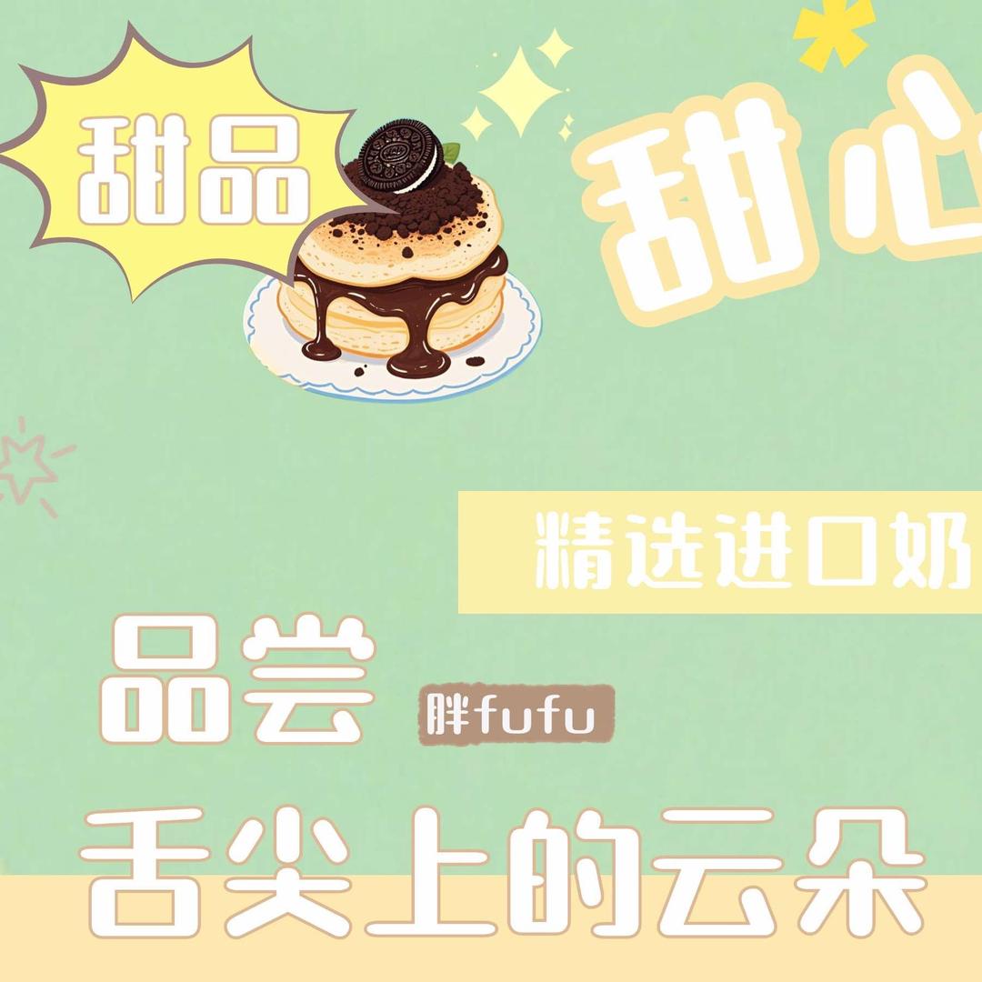 太平古街甜心舒芙蕾