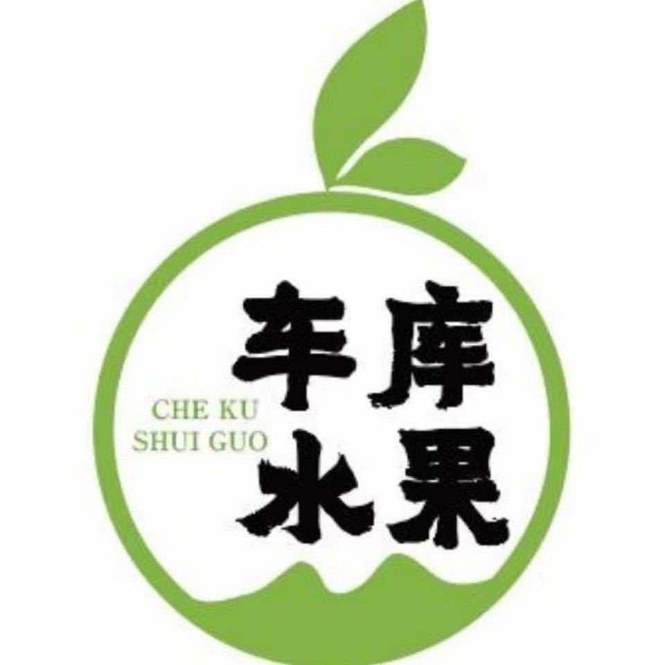 泺选·车库水果【南湖路店】