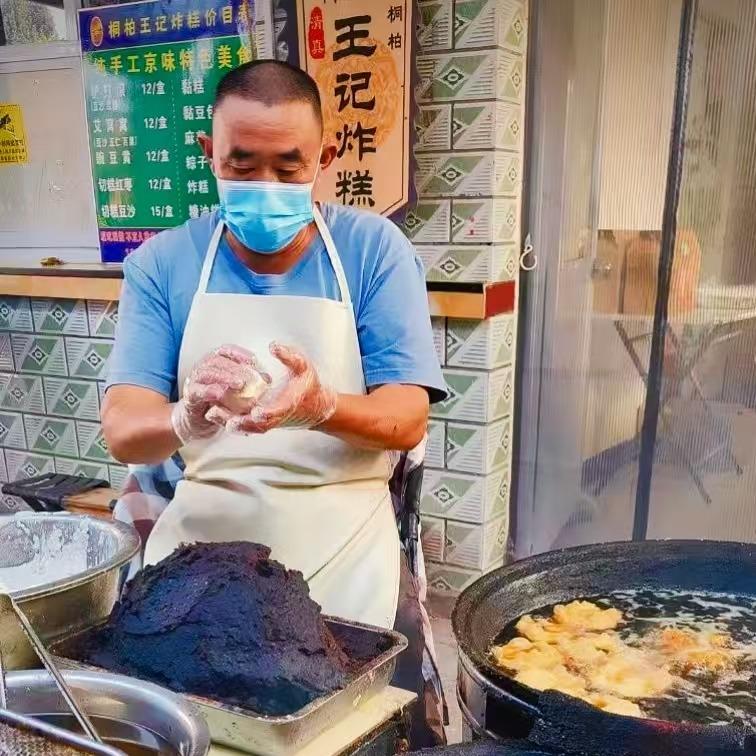 桐柏王记炸糕