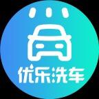 优乐洗车团购官方号
